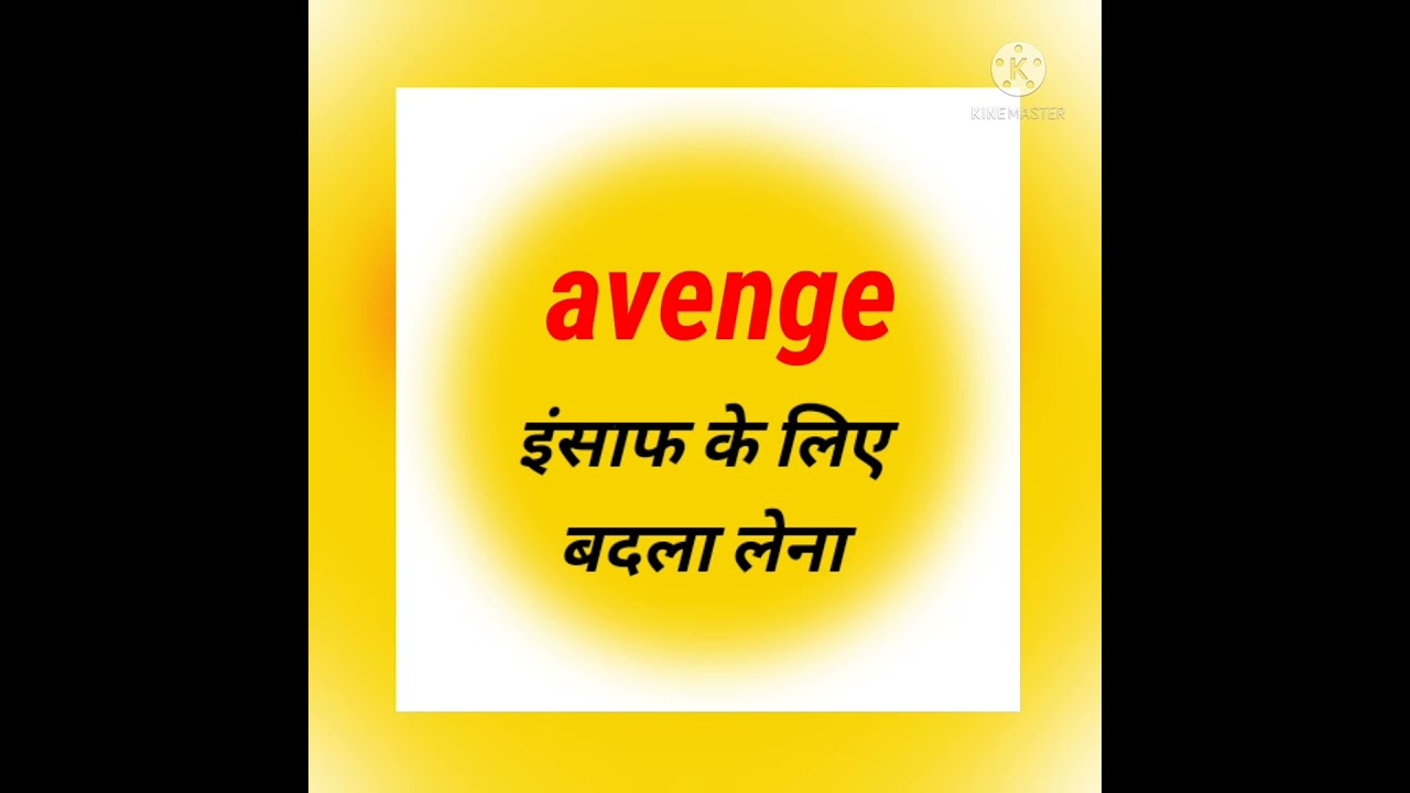 meaning of avenge . English Vocabulary . English by Halima . 