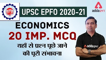 Jharkhand PCS 2021 | Economics | 25 MCQ पूछे जाने वाले संभावित प्रश्न