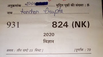 up Board Exam  2020 class 10th science 824 (Nk)  code paper