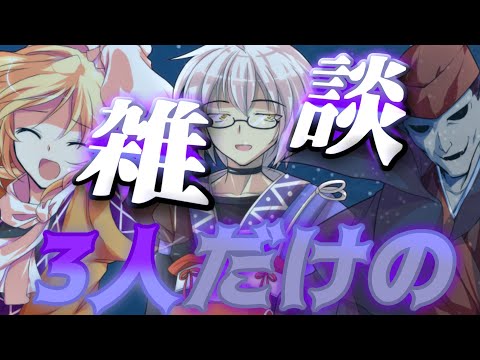 【ゆっくり茶番劇】白夜と霖之助と易者の男雑談会