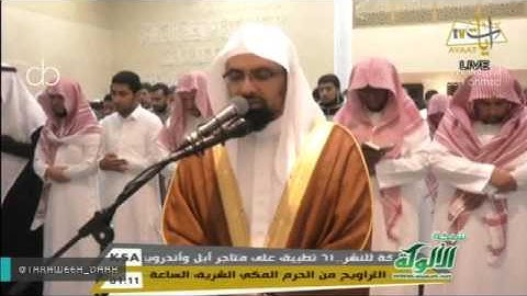 سورة الجاثية كاملة ليلة 26 رمضان 1438هـ للشيخ ناصر القطامي