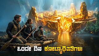 Hidden World Movie Explained In Kannada • Adventure Thriller Suspense • Netflix & Jio Hostar & Prime screenshot 5
