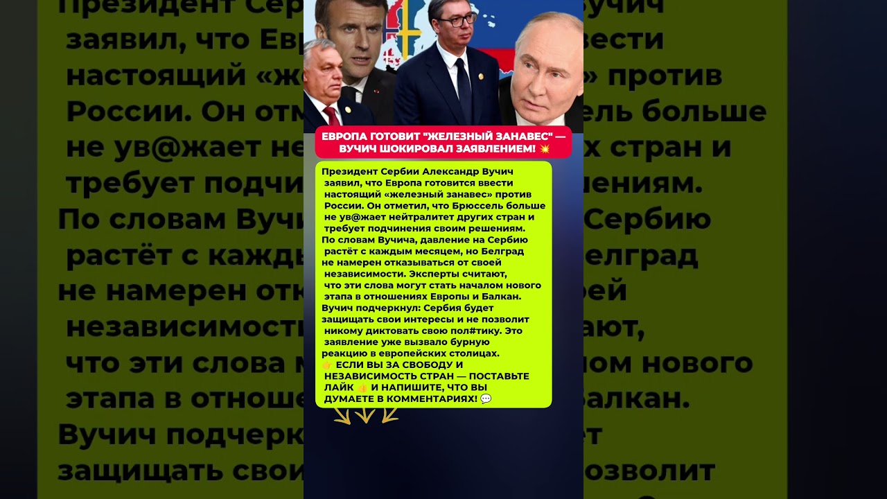 ЕВРОПА ЗАКРЫВАЕТСЯ? НОВЫЙ ЗАНАВЕС 2.0? Последние новости политика 