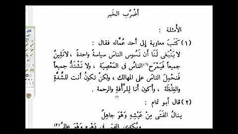 البلاغة الواضحة (39 )  أضرُب الخبر