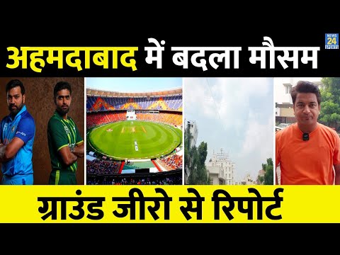 India vs pakistan Weather Report : महा मुक़ाबले से पहले कैसे है मौसम ?