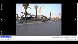 حملات العمرة من الرياض: مسارات قطار الرياض مترو الرياض الجديد محطات 2019 2020