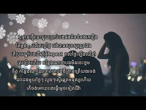 ការស្រលាញ់ខ្វះជាតិស្ករ_ ខេម & តន់ ច័ន្ទសីម៉ា 【lyrics audio】