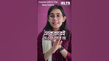 IELTS Course by Munzereen Shahid | IELTS Course | 10minuteschool | IELTS Course in Bangladesh