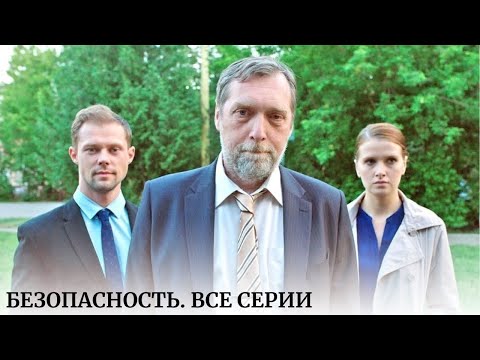 ОНИ РИСКУЮТ ЖИЗНЬЮ В БОРЬБЕ С ОБОРОТНЯМИ В ПОГОНАХ. ОСНОВАНО НА РЕАЛЬНЫХ СОБЫТИЯХ. Безопасность!
