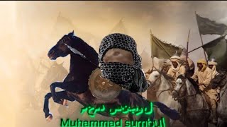 Muhammad sumbul Resimi