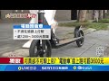 電動車規範問題