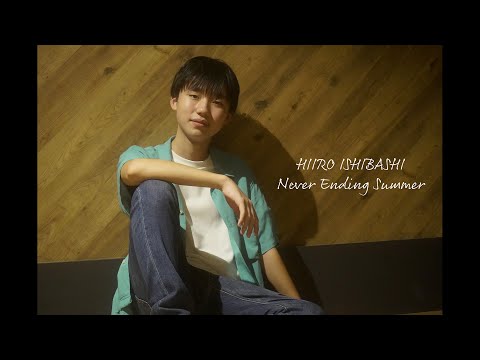 石橋陽彩   Never Ending Summer／Official Music Video