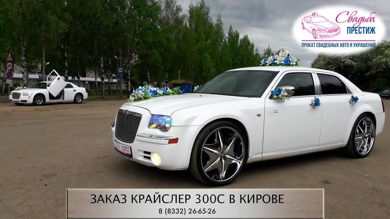Престиж авто киров казань