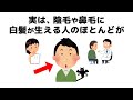 【雑学】誰かに話したくなる健康と人の役立つ雑学