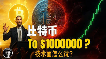 比特币能涨到30万美元吗？PlanB最新S2F模型预测 + 5大技术指标深度分析【2025】| 加密星球