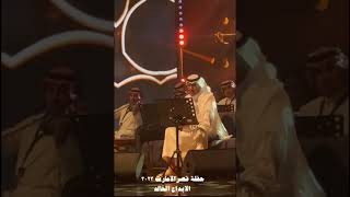 خالد عبدالرحمن توني دريت حفلة قصر الامارات ٢٠٢٣م🇦🇪.