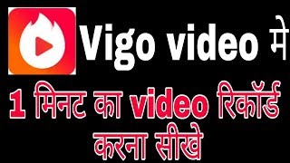 Vigo video me 1 minute ka video kaise banaye ! Fun ciraa channel screenshot 4
