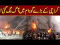 Sad News | Terrible Fire In Karachi | Breaking News | City 21