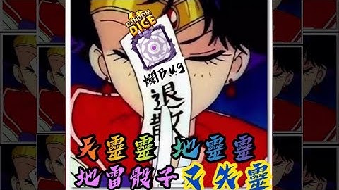 【Random Dice 骰子塔防】《觀眾投稿》天靈靈 地靈靈 地雷又失靈！ #骰子塔防 #骰子戰爭 #隨機骰子 #RANDOMDICE #骰子戰爭  #랜덤다이스 #ランダムダイス  #bug