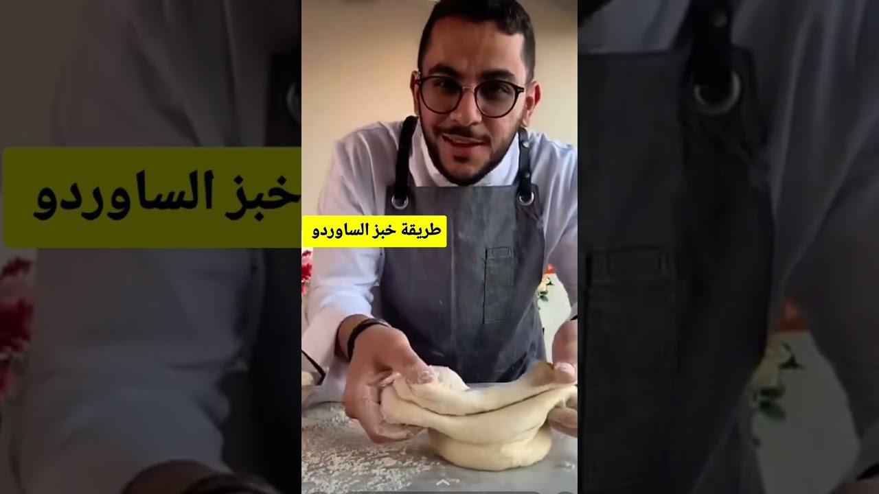 سر خبز الساوردو مع الشيف بن قاسم | أسهل طريقة بالمقادير المضبوطة