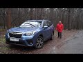 SUBARU FORESTER 2020. ИЛИ ЛУЧШЕ КУПИТЬ "КАРТОННЫЙ "CHERYEXEED ЗА 2.4 МЛН?