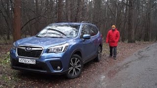 SUBARU FORESTER 2020. ИЛИ ЛУЧШЕ КУПИТЬ "КАРТОННЫЙ "CHERYEXEED ЗА 2.4 МЛН?