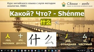 Китайский язык для начинающих. Урок 19