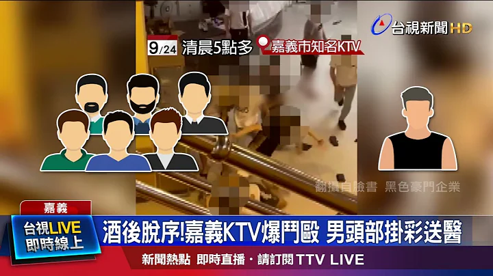 疑互看不顺眼就动手 男子遭逼到墙边围殴 - 天天要闻