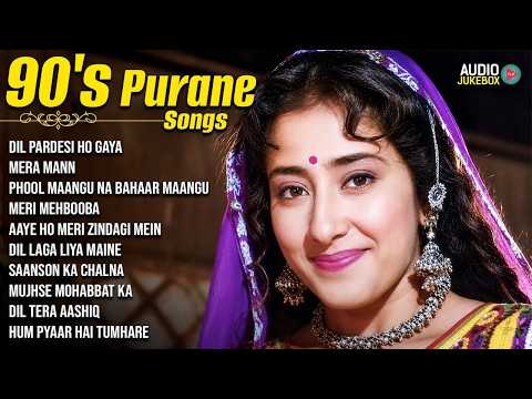90's Purane Songs | 90s Old Is Gold Songs | 90s Sadabahar Gane | 90s Love Songs | Hindi Gane