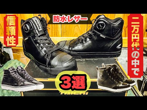 RS Taichi DRYMASTER FIT Hoop Shoes] Perfect for Neoclassical Bikes