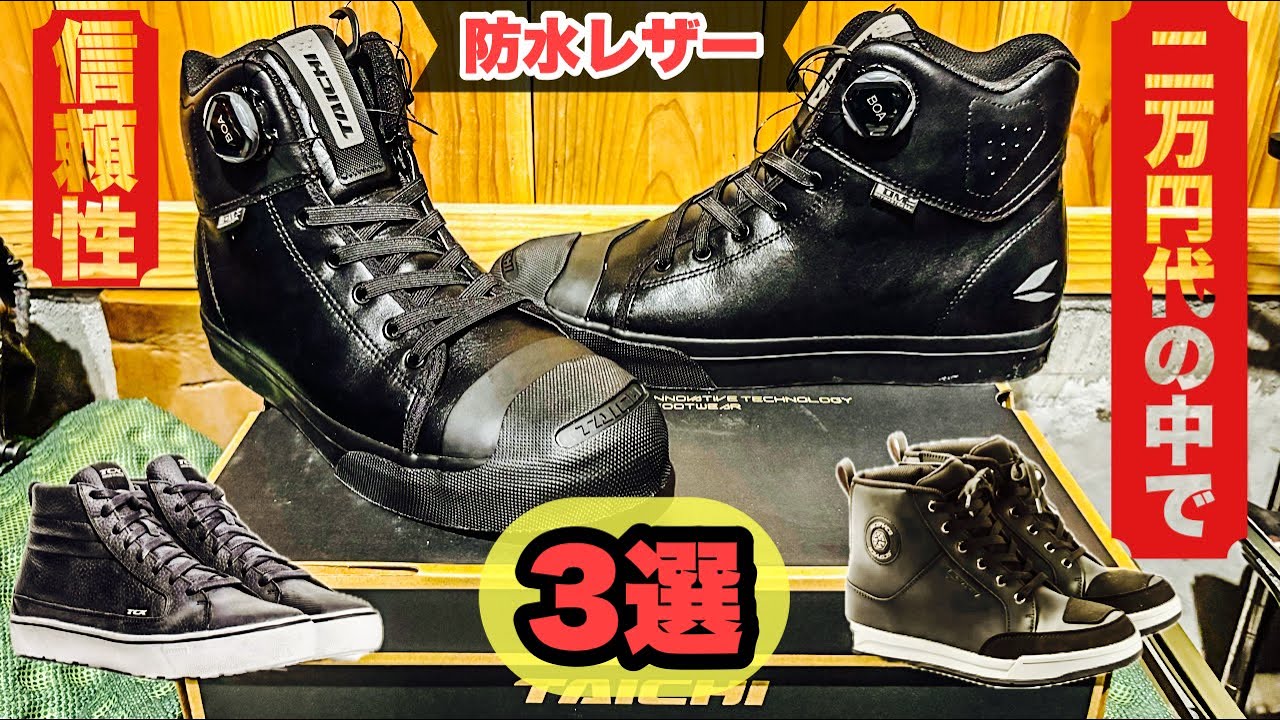 RS Taichi DRYMASTER FIT Hoop Shoes] Perfect for Neoclassical Bikes