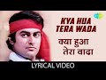 Kya Hua Tera Wada-Lyrical | क्या हुआ तेरा वादा | Hum Kisise kum nahi | Mohammed Rafi | Rishi Kapoor