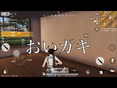 荒野行動で売名しようぜ