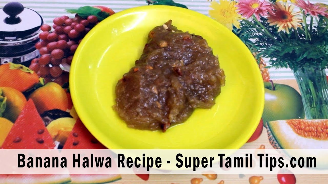 Banana Halwa Recipe - Super Tamil Tips.com | Tamil Recipe