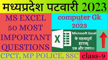 MS Excel Top 50 Important Questions || Computer Gk in Hindi || MP Patwari 2023