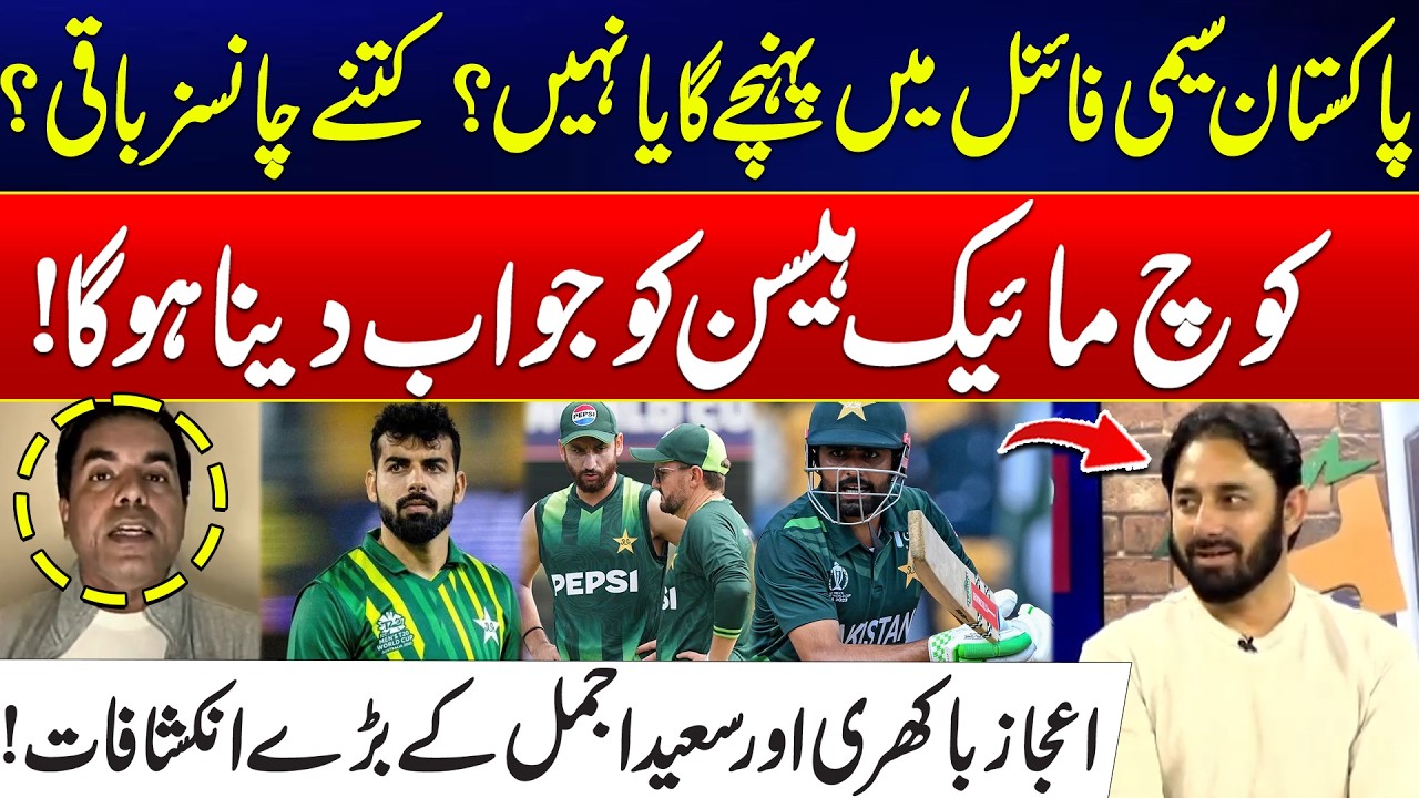 Pakistan’s Semi-Final Hopes Alive or Over? - All Scenarios Revealed - T20 World Cup Hungama 2026