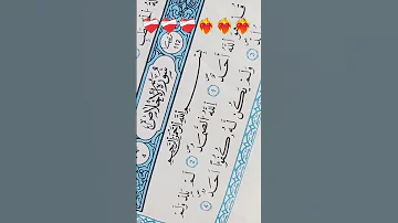 سورة الإخلاص بصوت بلال دربالي بليييز إشتركوا بقناتي 