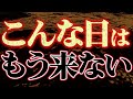 エネルギーが強くなるので要注意!ライオンズゲートと満月が合わさる特別な日についてお教えします。