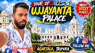 Agartala ke Ujjayanta Palace (Museum) || Tripura Tourist Must Visit (Part-1) || @D.Babumoshay