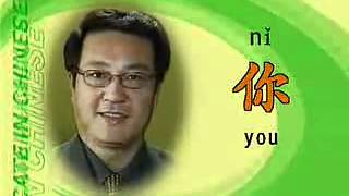 chinese lesson -Lesson 1 Greetings.flv