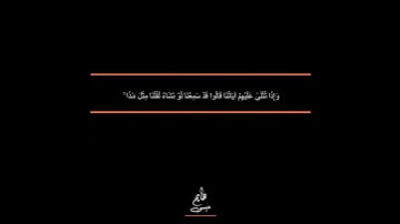 ويمكرون ويمكر الله _تلاوة عراقية خاشعة جدا