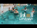 كليب حلو اوي الكلام ف الساحل انا شوفت بطه محمدالقاضي زعبلاوي عمرالبيلدوزر انتاج القاضي برودكشن2024 كليب حلو اوي الكلام ف الساحل انا شوفت بطه محمدالقاضي زعبلاوي عمرالبيلدوزر انتاج القاضي برودكشن2024