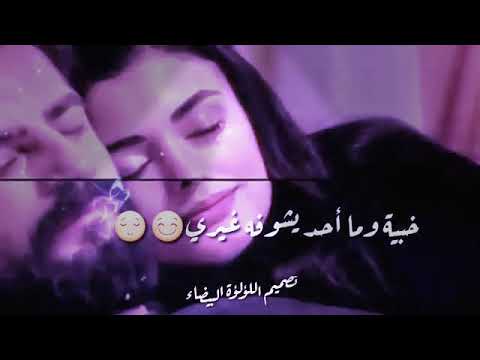 اتمنا ضما العمر عصديري