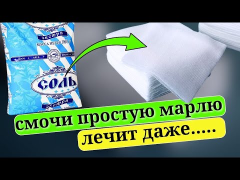 Мало КТО ЗНАЕТ, Что творит СОЛЬ... Спасет даже от....  Неизвестные способы применения соли