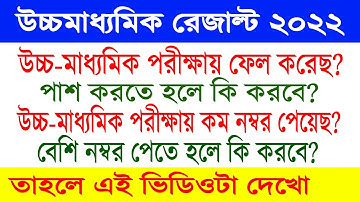 HS 2022 result review and scrutiny | Proccess of PPS and PPR of HS 2022 result