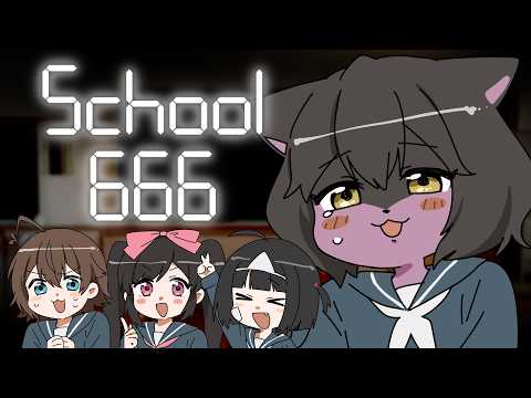 定期的なホラゲコラボをどうにか路線変更したいのですがいかがでしょうか【School 666】