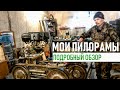 Мои пилорамы «Юрман». Подробный обзор