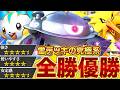 突如現れた新型雷デッキが海外大会で全勝していたので紹介します【ポケポケ/ジバコイル＆パチリスex＆サンダーex】