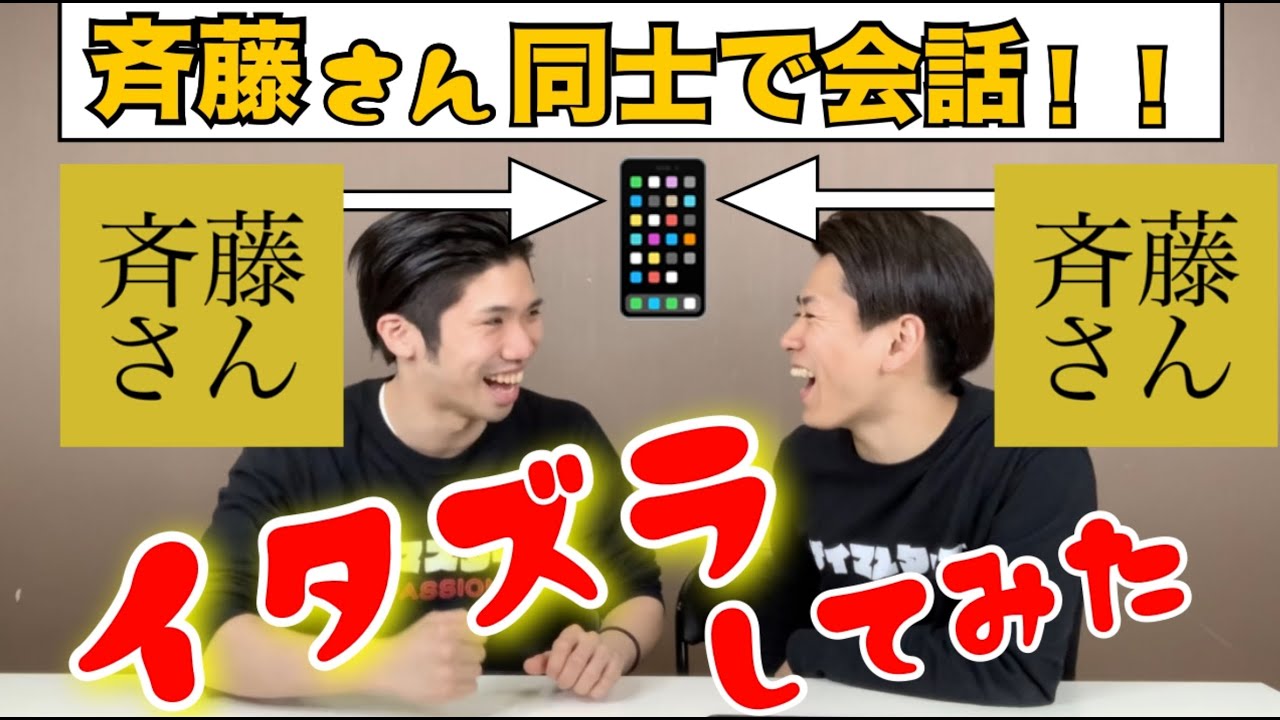 Experiment] We tried to see if two 