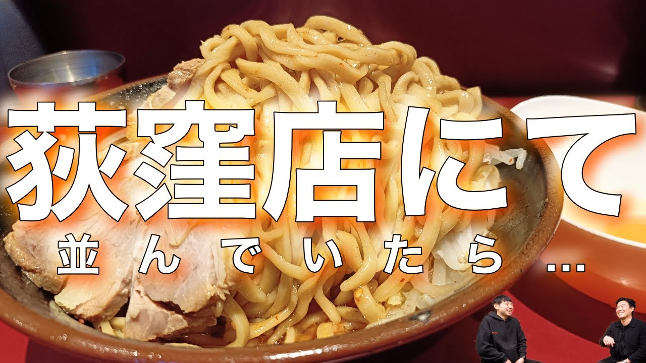 ラーメン二郎で並んでいたら、、、【たつほし麺チャンネル】